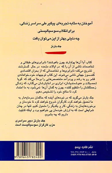 آیا آن ها پولدارند چون باهوشند